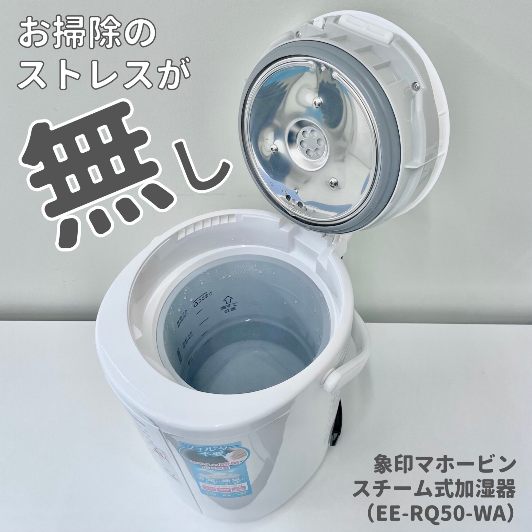 格安HOT新品未使用　象印マホービン　スチーム式加湿器 EE-DC50-WA 加湿器/除湿機