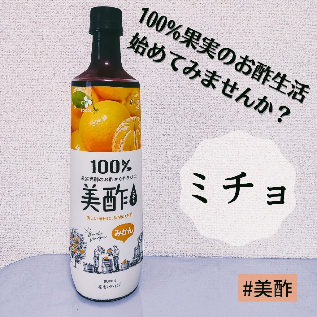 美酢 選べる4本セット 8フレーバー 900ml×4本【公式】ミチョ みちょ