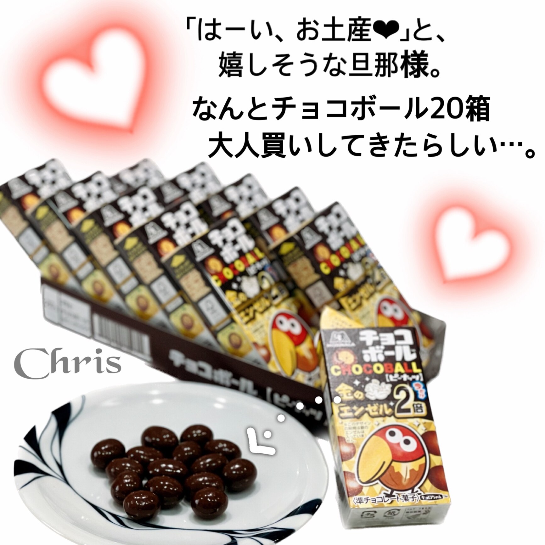森永製菓 チョコボール ピーナッツ 28g×20箱
