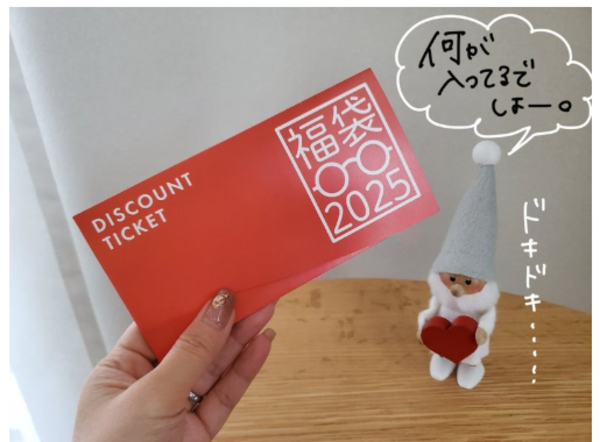 福袋2026 Zoff 】ゾフ店舗で使える10,000円のメガネ券付き 在庫