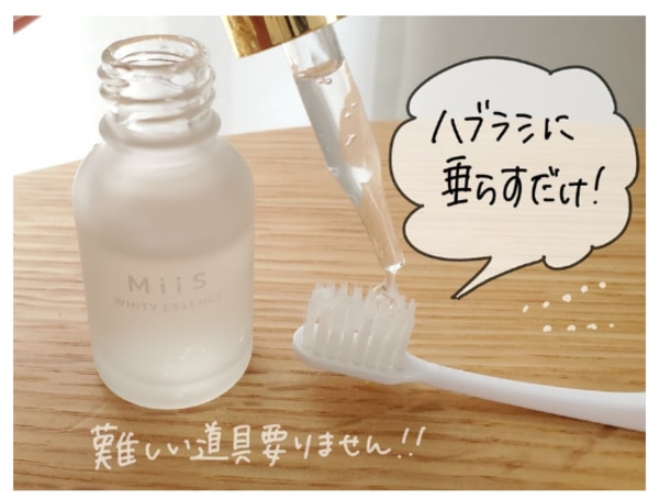 aoi様　MiiS ホワイティエッセンス 歯磨きジェル 3本セット Amazon.co.jp: MiiS ホワイティエッセンス 3か月集中セット （3