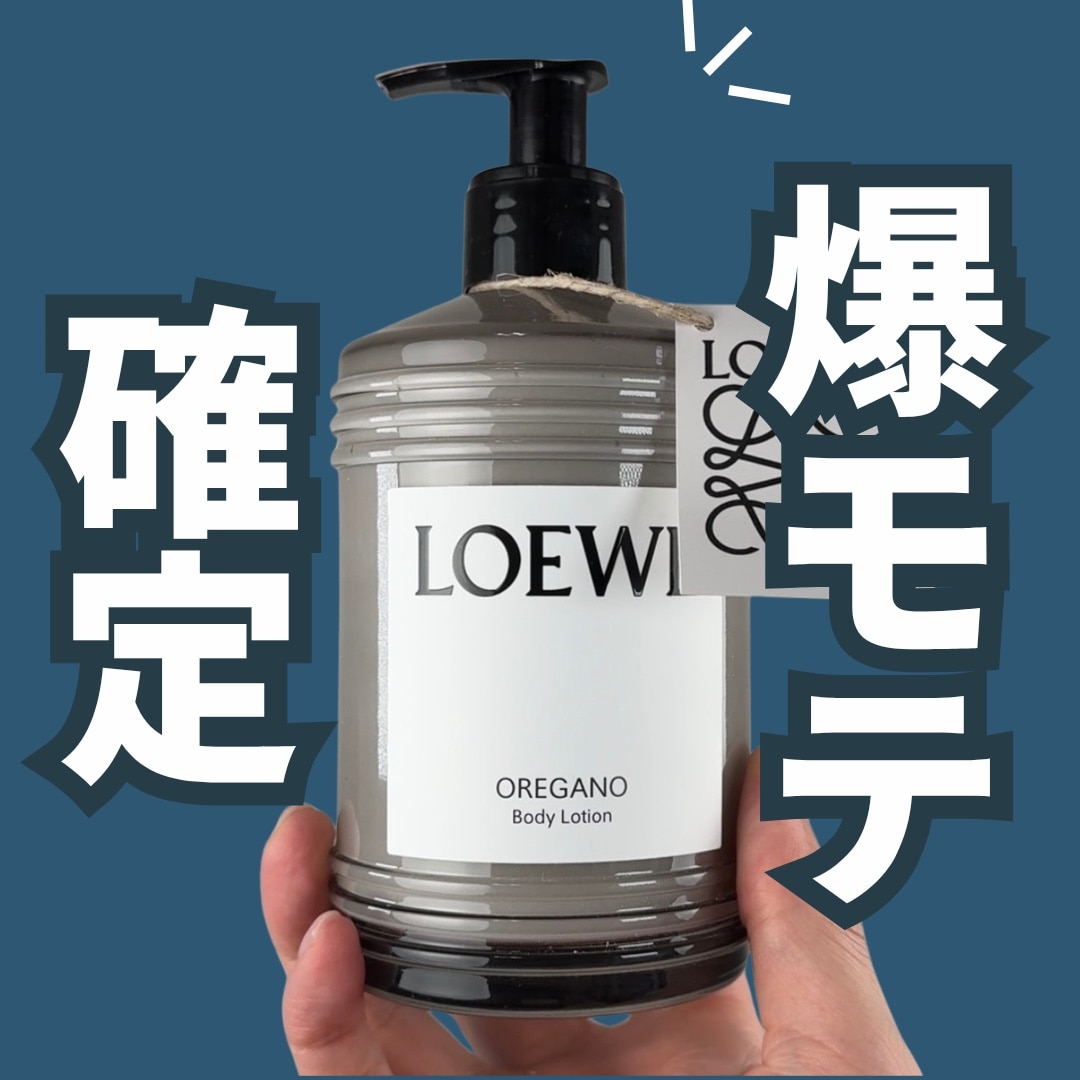 今がお得！楽天ポイント5倍以上で還元！ 】 LOEWE ボディローション