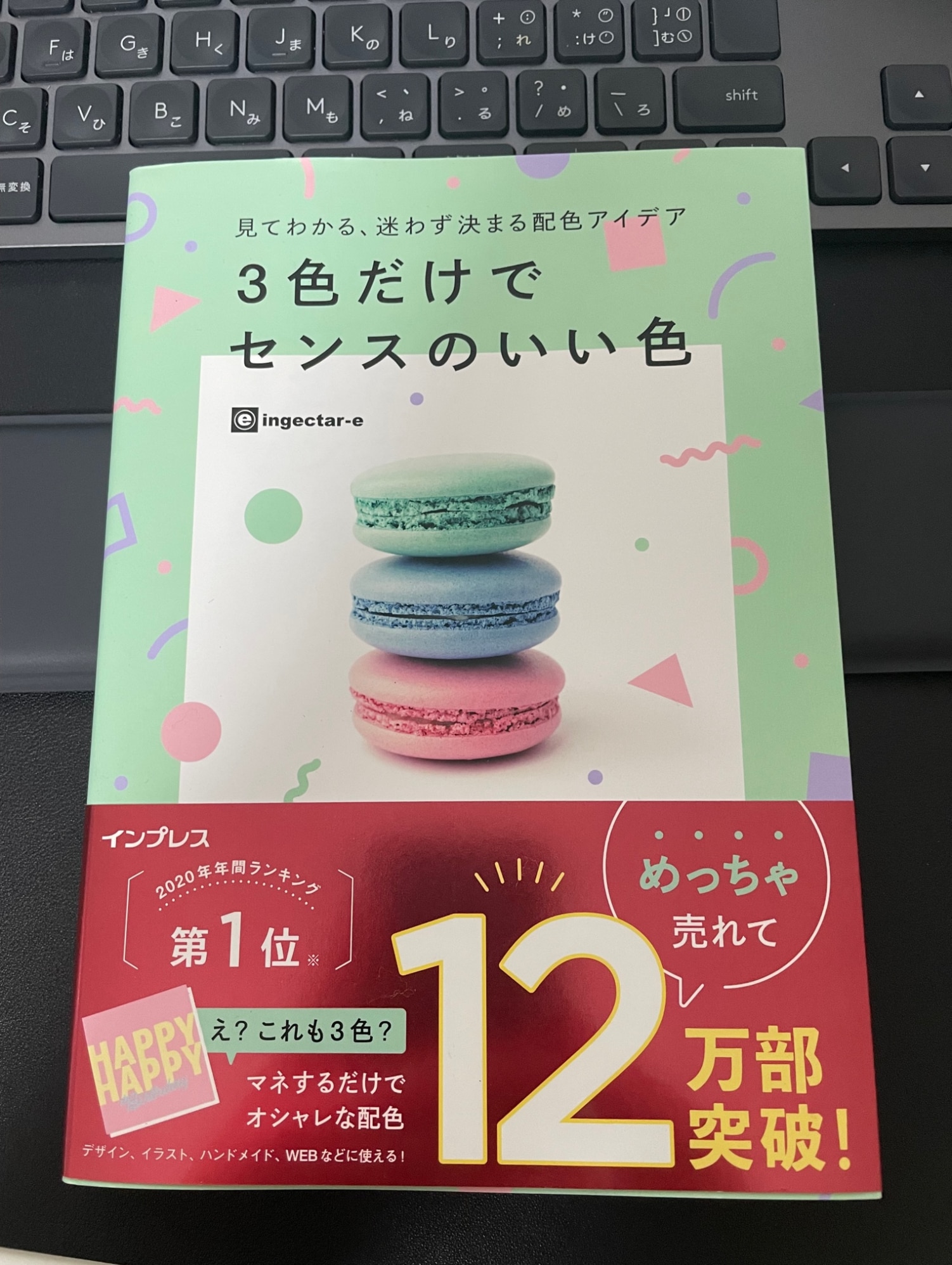 見てわかる、迷わず決まる配色アイデア3色だけでセンスのいい色