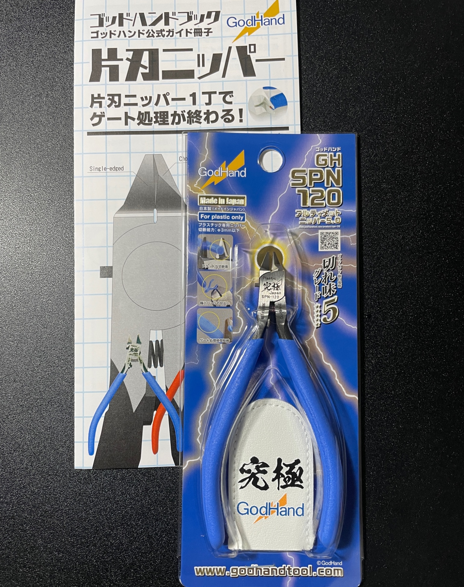 公式限定 特別保証付！アルティメットニッパー5.0 キャップ付き GH-SPN