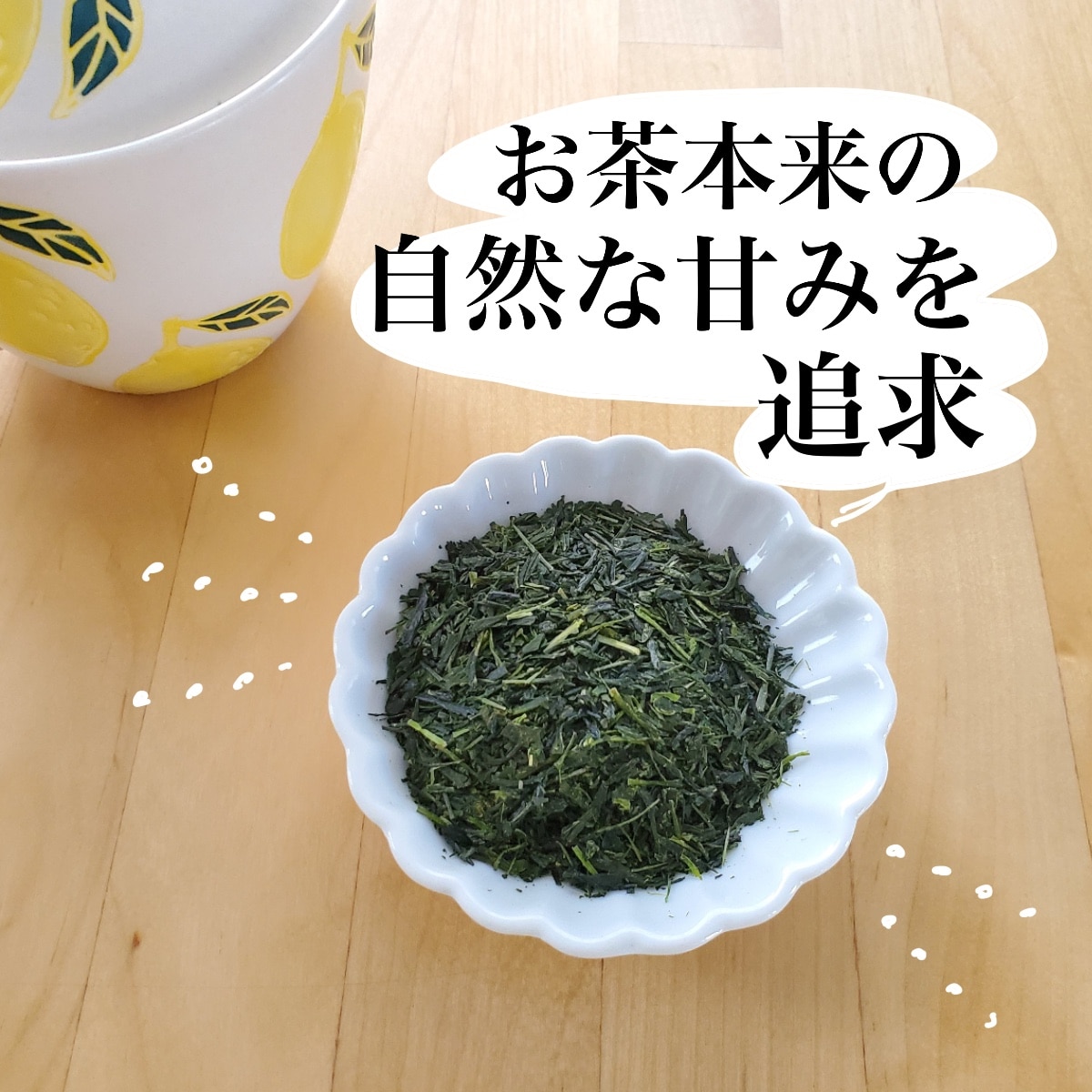 送料無料】茶問屋のあまくておいしい鹿児島茶3本セット 220g×3 | 緑茶