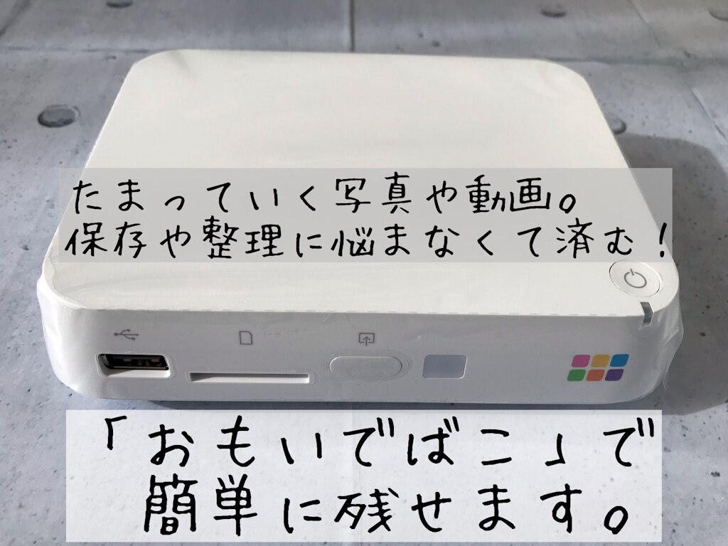 BUFFALO おもいでばこ 11ac対応モデル(2TB) ホワイト PD-1000S-L