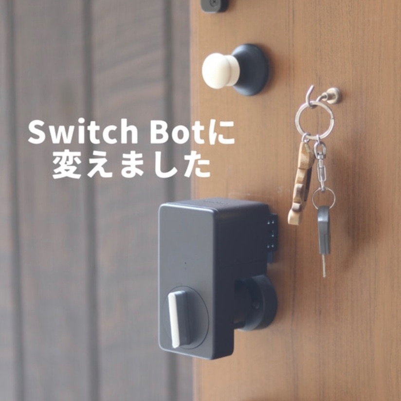 【クーポン配布 在庫限定SALE】 スイッチボット スマートロック