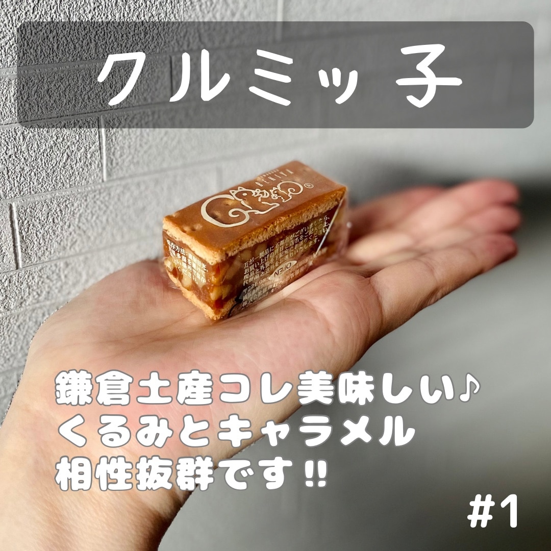 日本人気超絶の 紙袋付き クルミッ子 5個入り×4箱 キャラメル プチ