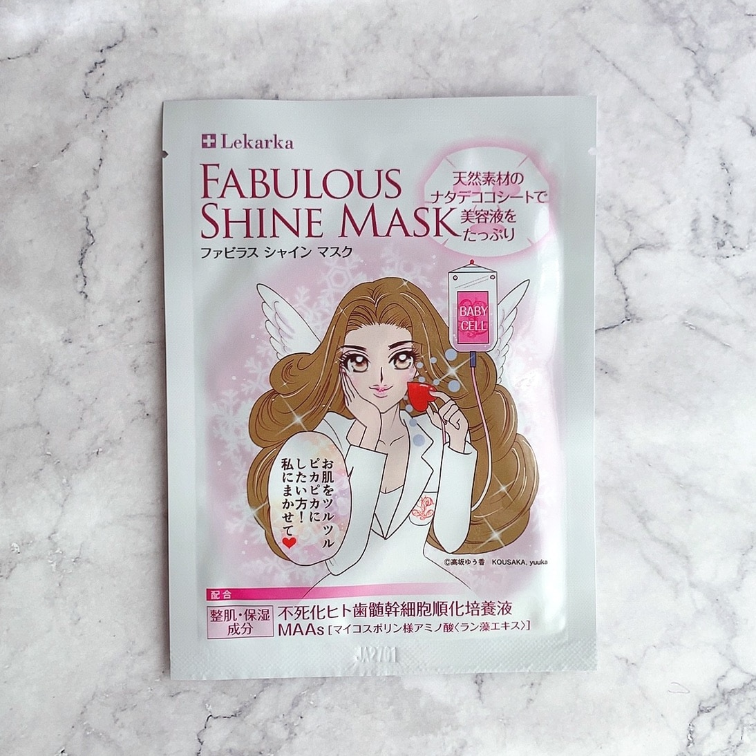 レカルカ Lekarka 公式 FABULOUS SHINE EX MASK PACK ファビラス シャイン EXマスクパック 26mL×5枚 |  マスクシート ヒト幹細胞 アスコルビン酸 リポソーム ペプチド EGF ヒト幹細胞培養液 正規品 プレゼント 誕生日 彼女 化粧品 コスメ ギフト  高級 デパコス 送料無料