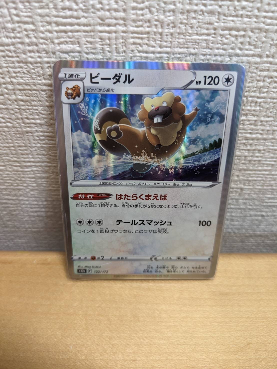 Amazon.co.jp: ポケモンカードゲーム PK-XY-P-030 リザードンEX