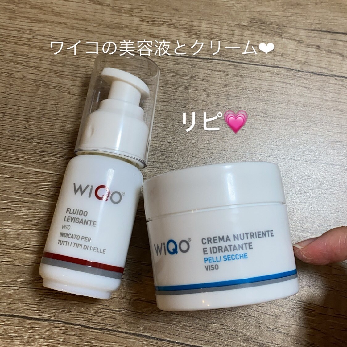 ワイコ wiqo PRX 美容液 Fluido Levigante スムージングフェイス