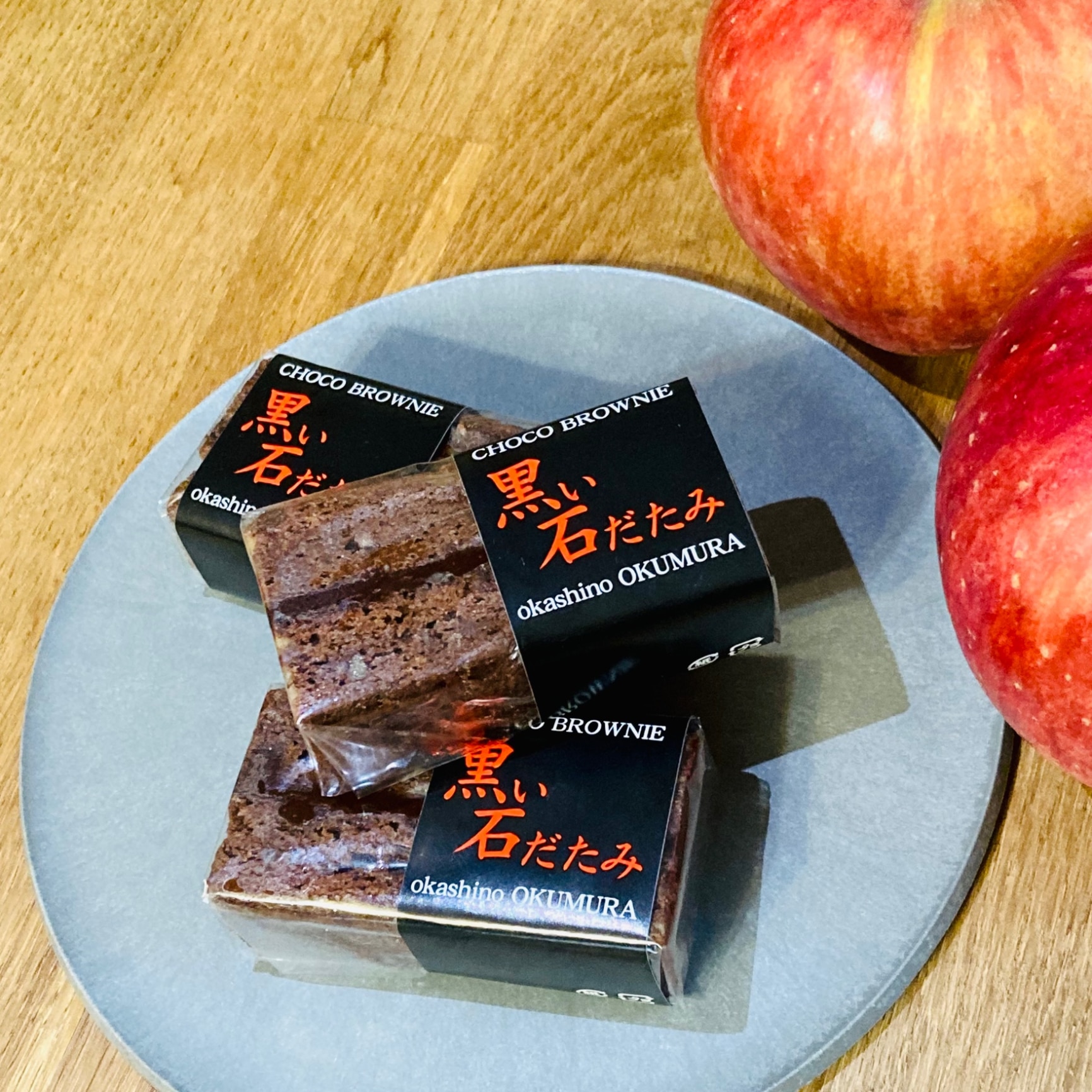 オクムラ 黒い石だたみ（チョコブラウニー）5個入】送料込み・産地直送