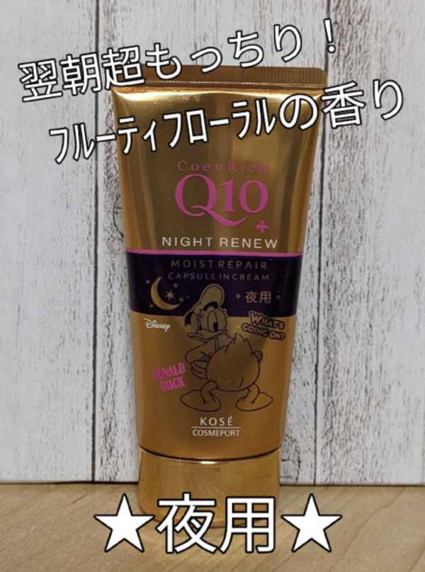 無料配達 コエンリッチQ10ナイトリニューハンドクリーム 80g 27点