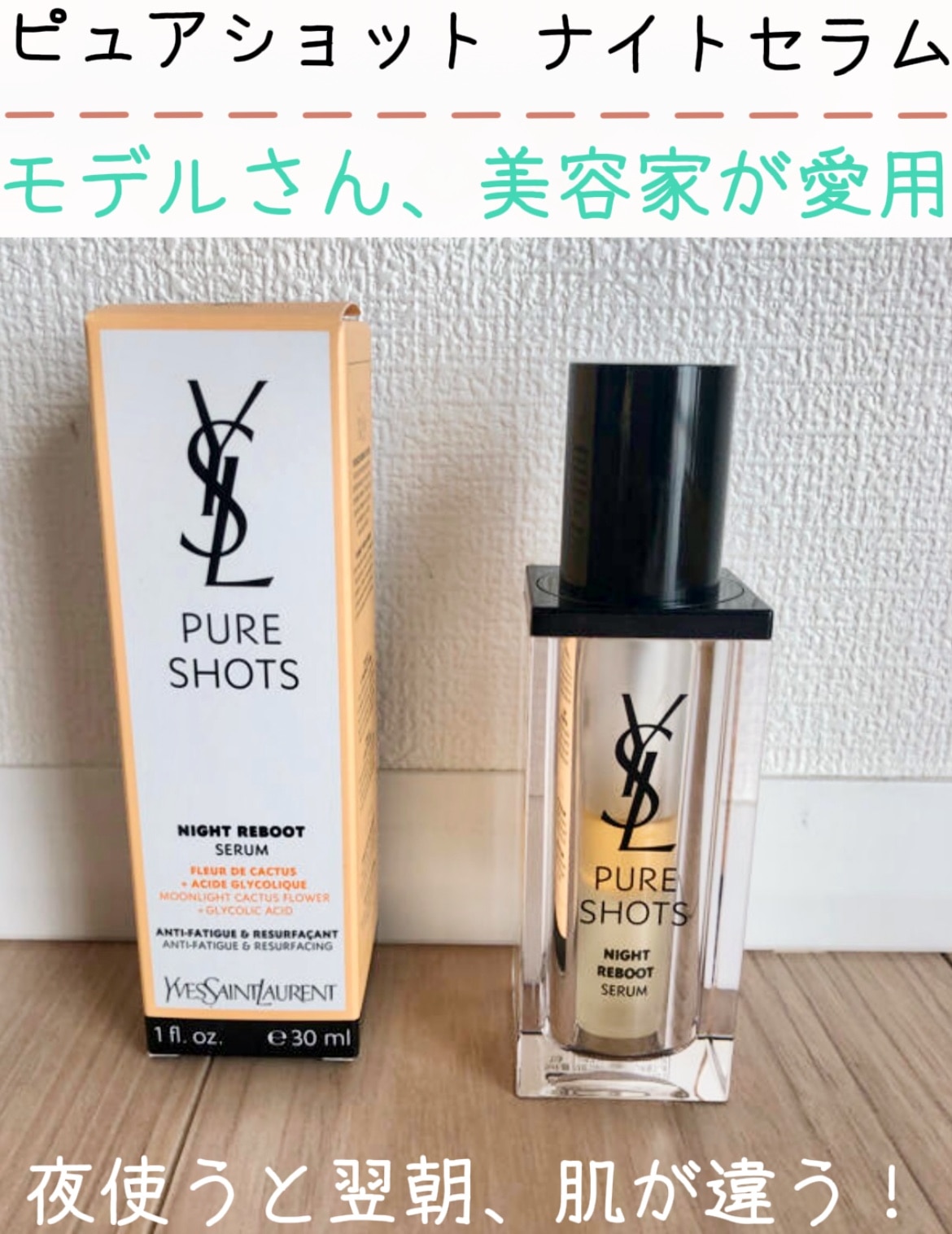 公式】ピュアショット ナイトセラム キット / 30 mL / 美容液 / セラム