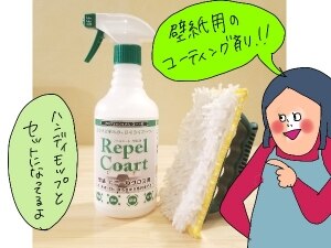 壁クロスコーティング3点セット 壁クロス コーティング剤 壁紙 コーティング 防カビ 防カビスプレー 防カビ剤 おまけ ハンディーモップ マイクロファイバータオル付き 到着後すぐに使えるお得なセット セルフコーティングで綺麗をキープ Room 欲しい に出会える