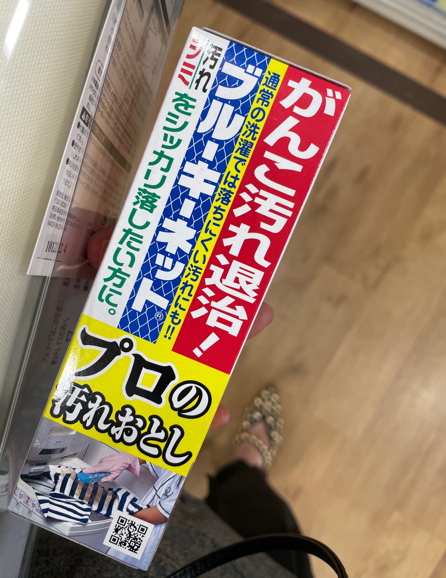 夜の市☆合算2千円超で送料無料対象】ブルーキ ブルーキーネット プロ