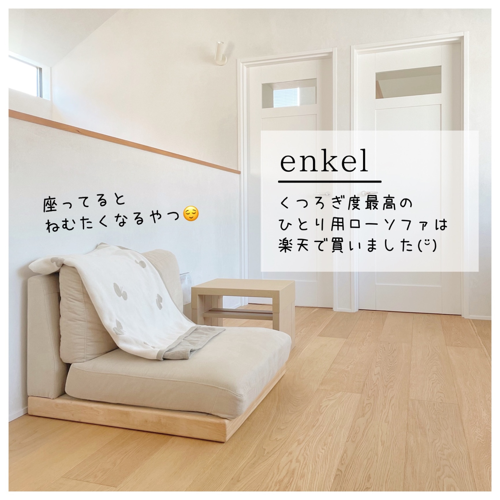 エンケル enkel 1Pソファ【椅子 イス 1P 一人掛け ソファー おしゃれ インテリア かわいい ナチュラル シンプル カジュアル 布製 ...