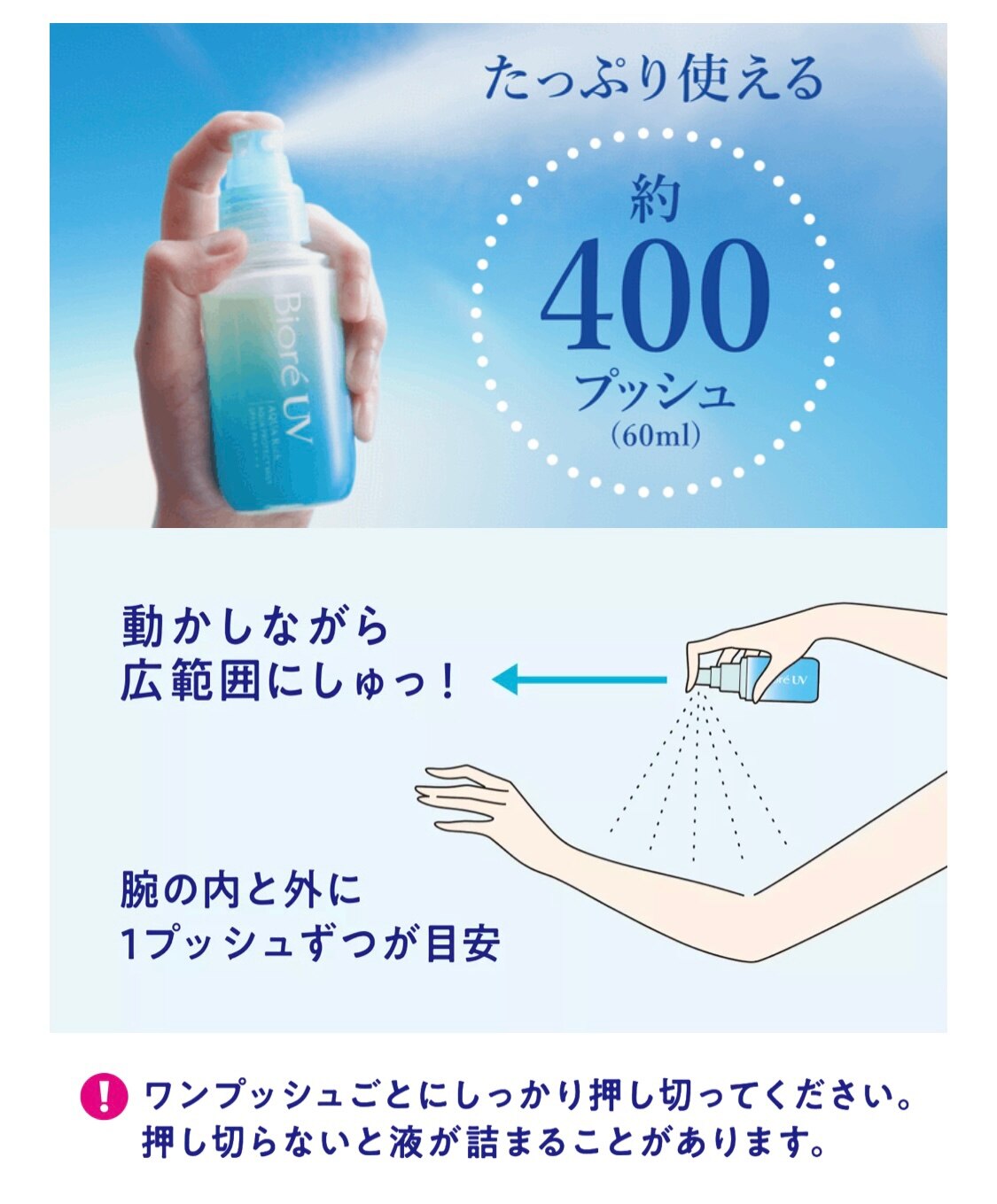 ビオレUV アクアリッチ アクアプロテクトミスト 本体 60mL【3980円以上