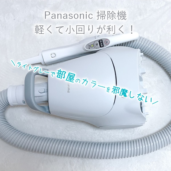 パナソニック Panasonic 紙パック式掃除機 PJシリーズ ライトグレー