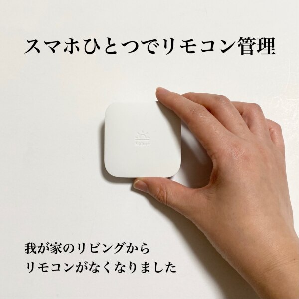 NATURE｜ネイチャー Nature Remo mini [REMO2W1] 家電コントローラー 
