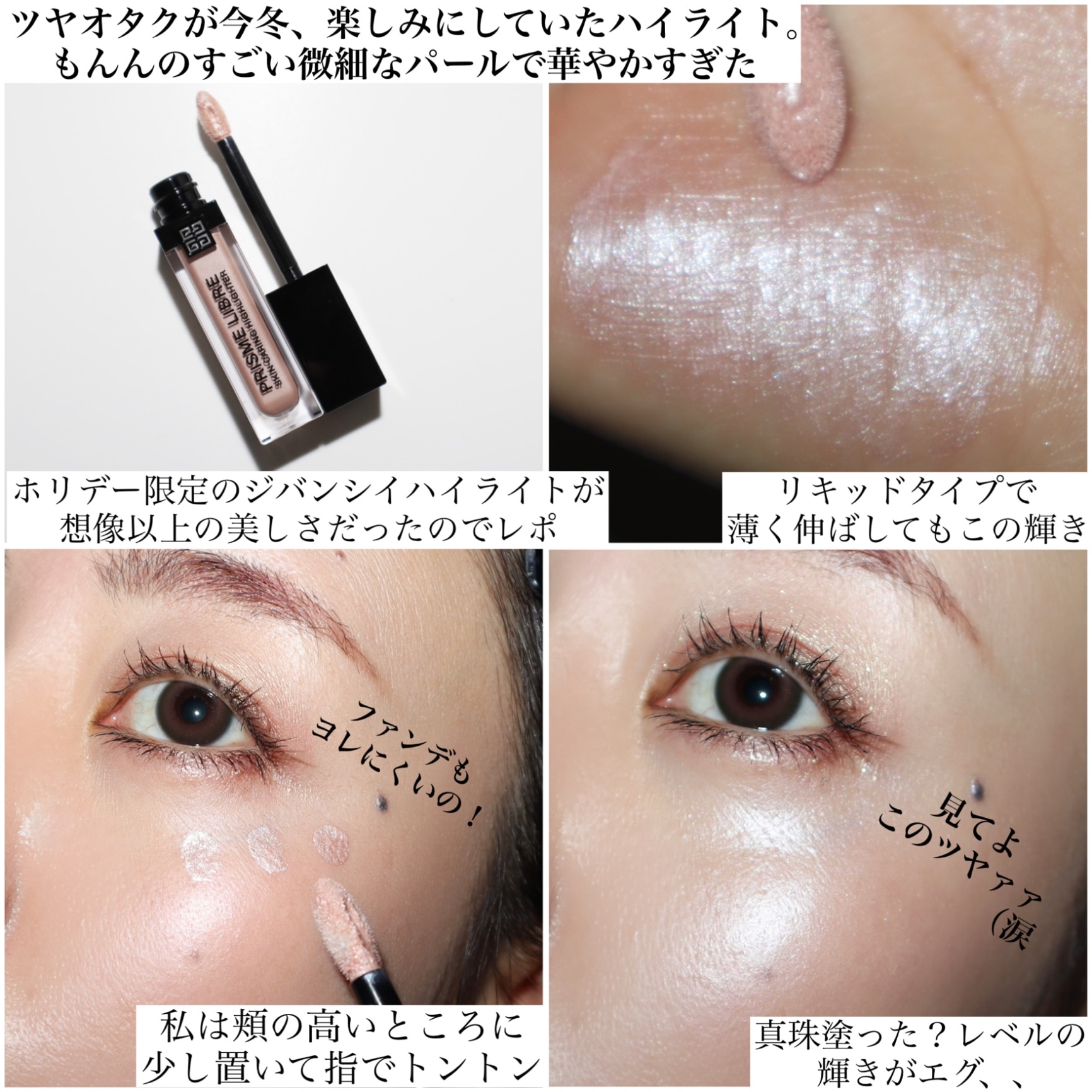 GIVENCHY BEAUTY 【公式】プリズム・リーブル・スキンケアリング・ハイライター ジバンシイ ビューティー メイクアップ ハイ ライト・シェーディング【送料無料】