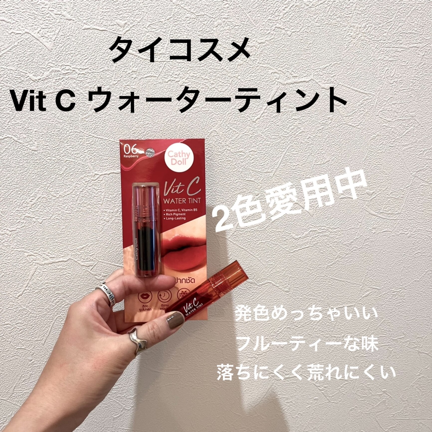 タイフェア400円OFF】【キャシードール公式】VitCウォーター