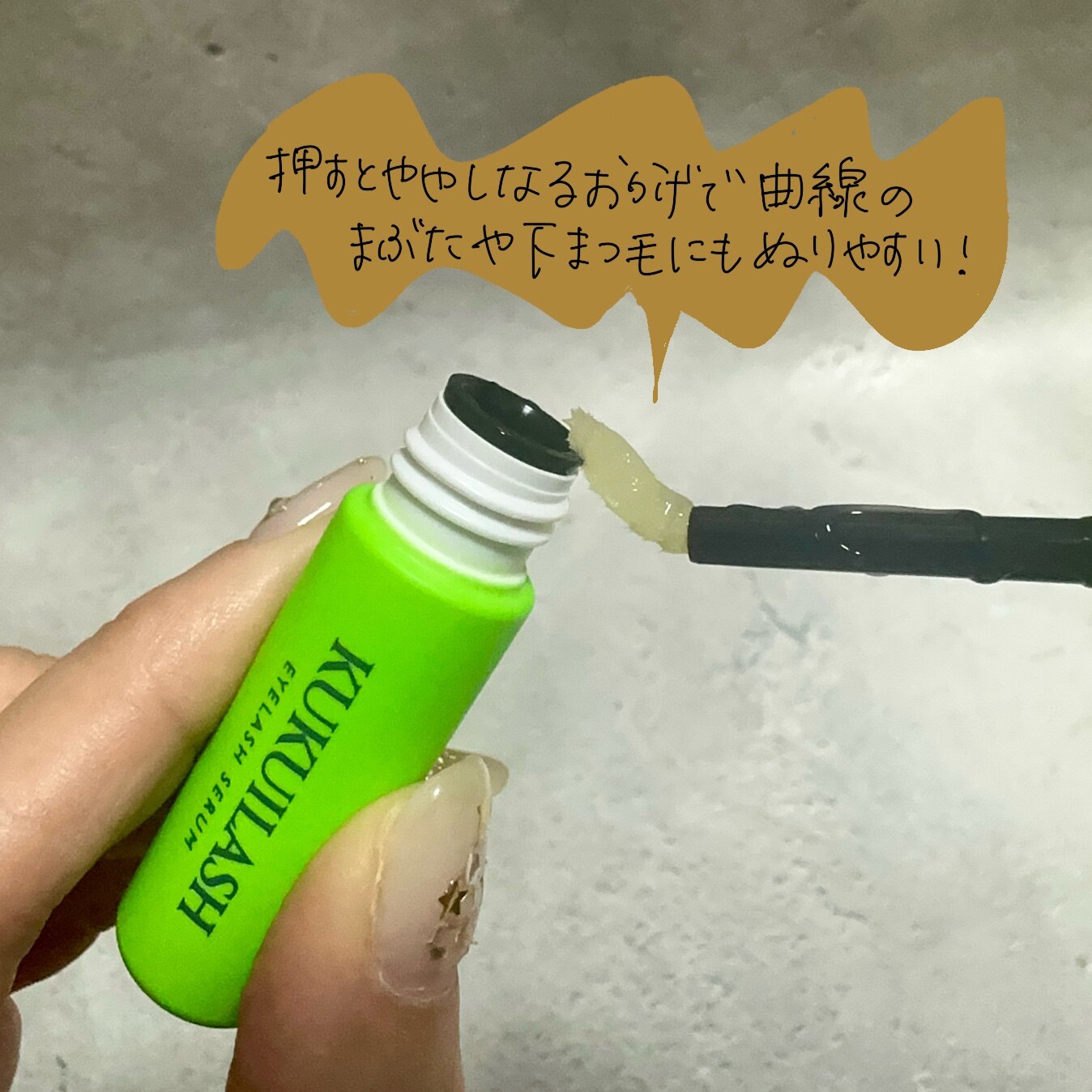 濃密まつ毛美容液 ククイラッシュ 伸びる 睫毛美容液 まつげ育毛剤