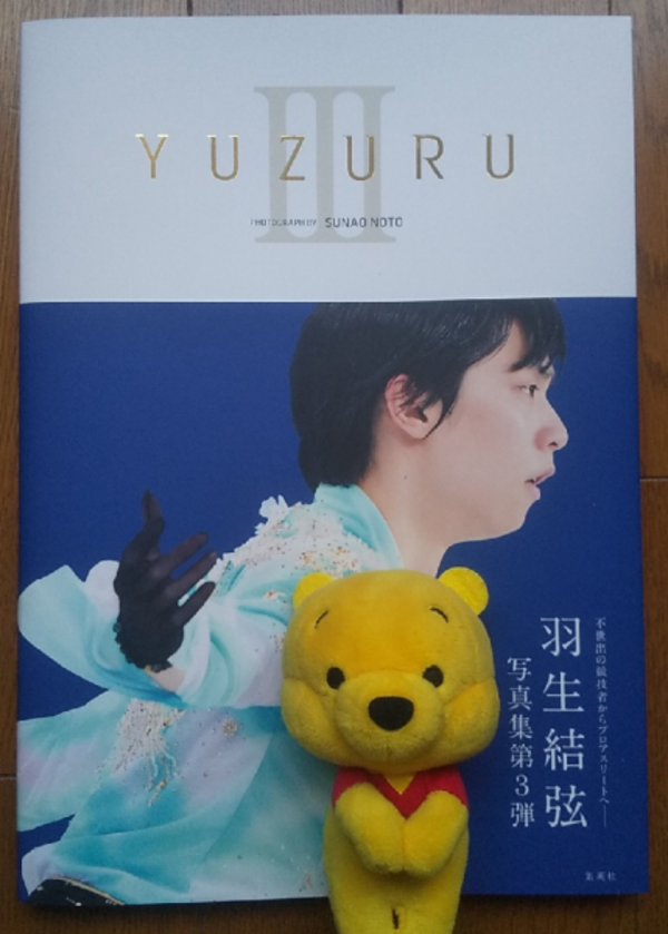 YUZURU III 羽生結弦写真集 [ 羽生 結弦 ]