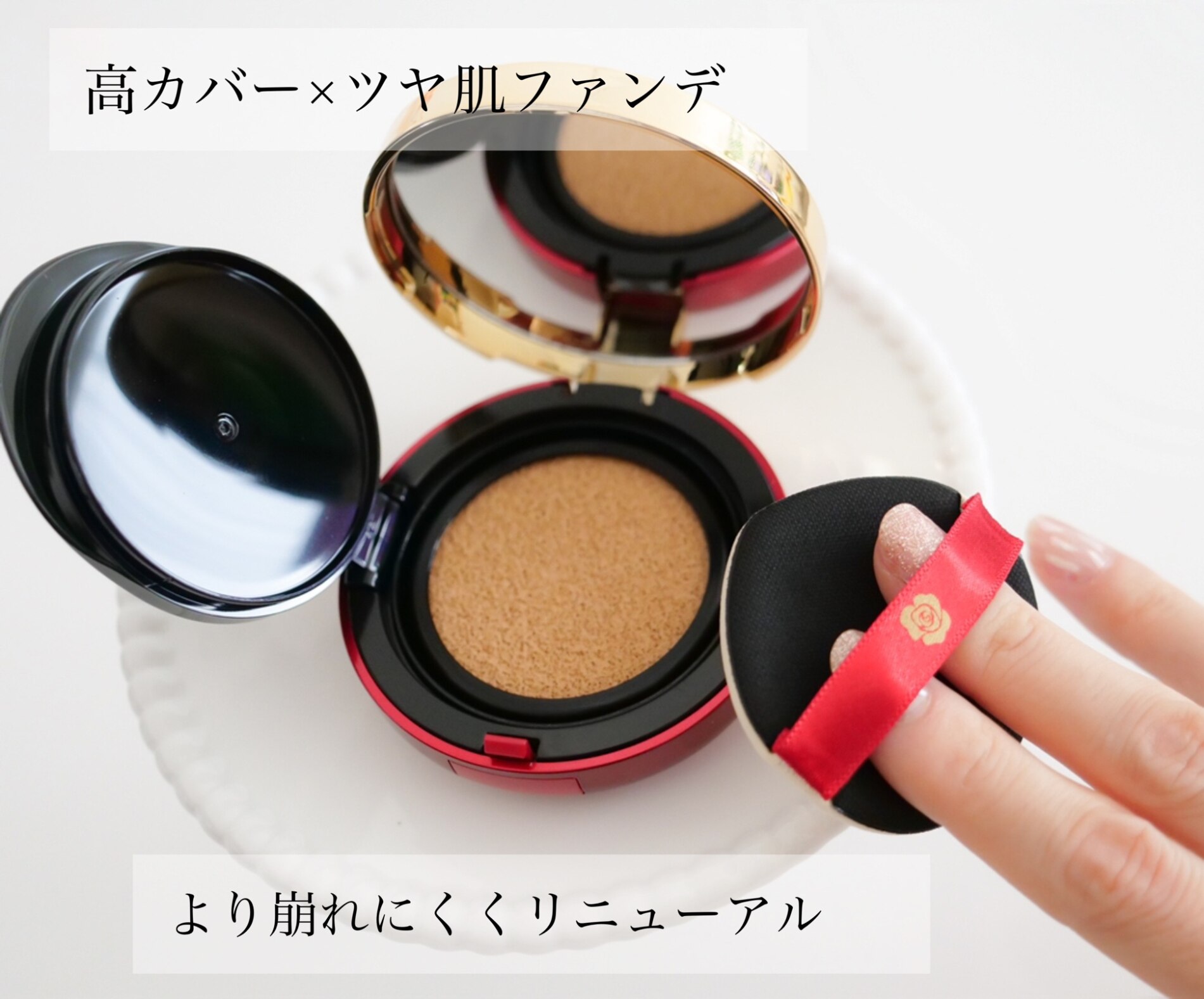 6月27日1時59分までの限定再販売！ポイント10倍】高カバー力×ツヤ美肌
