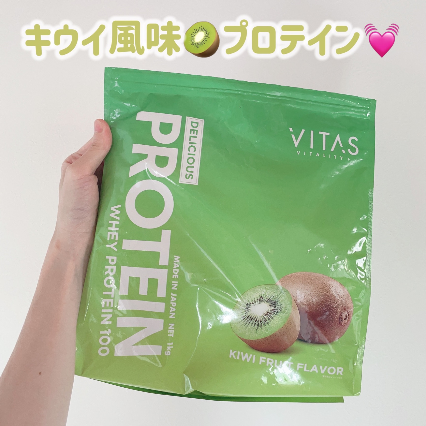 VITAS バイタス プロテイン1kg×2点セット - ダイエット