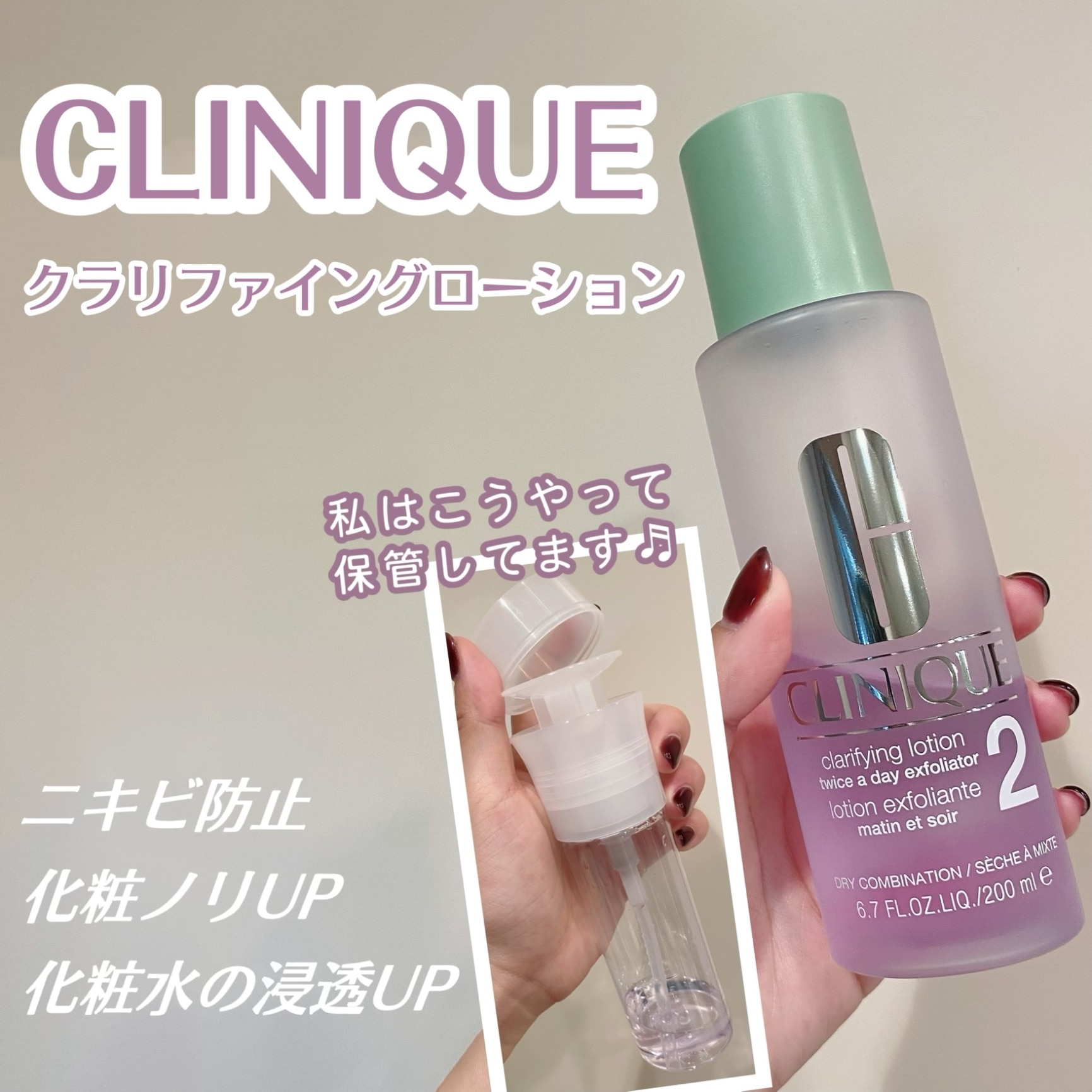 送料無料】クリニーク クラリファイング ローション (200ml) CLINIQUE