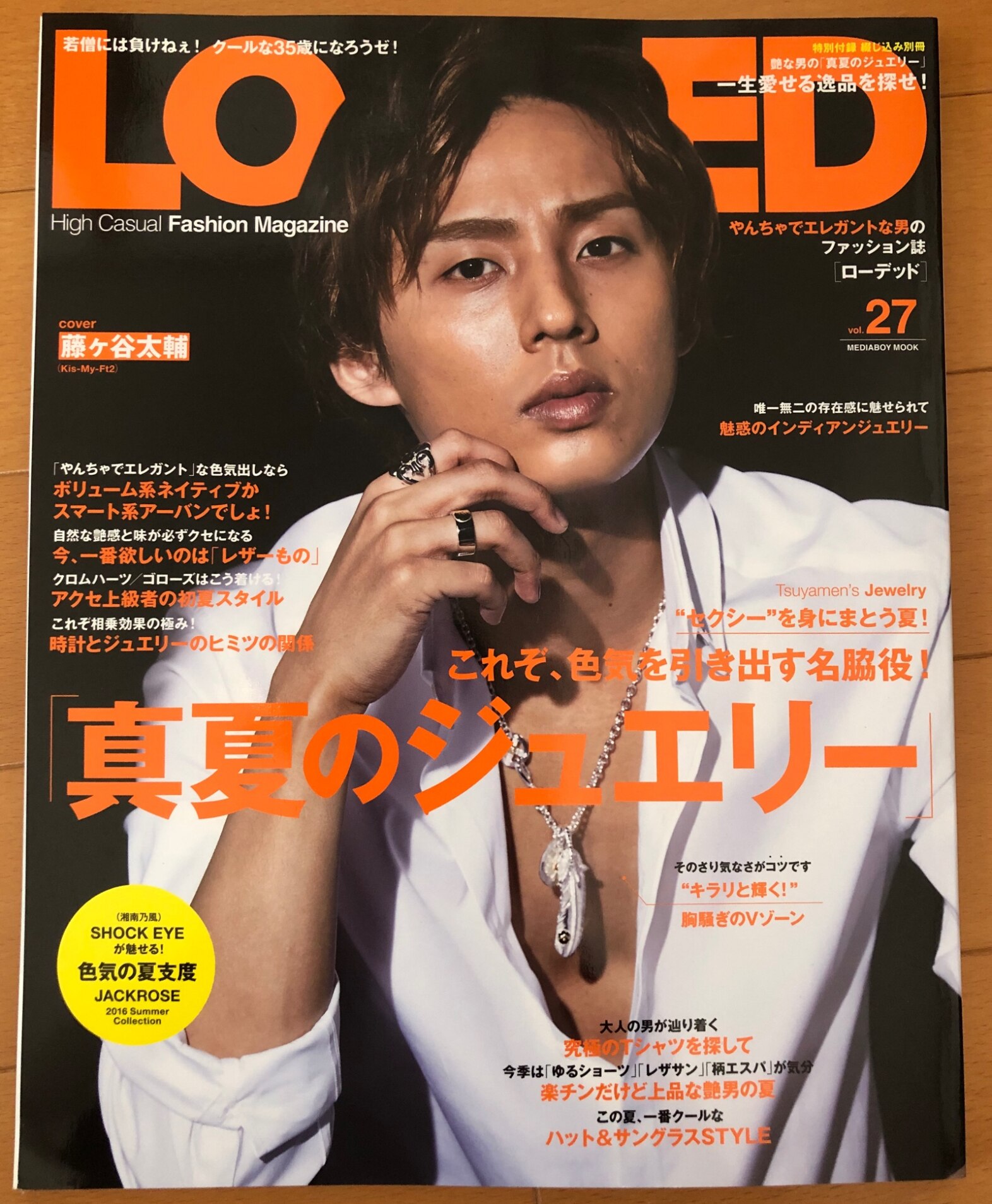 2025年最新】Yahoo!オークション -goro's 雑誌の中古品・新品