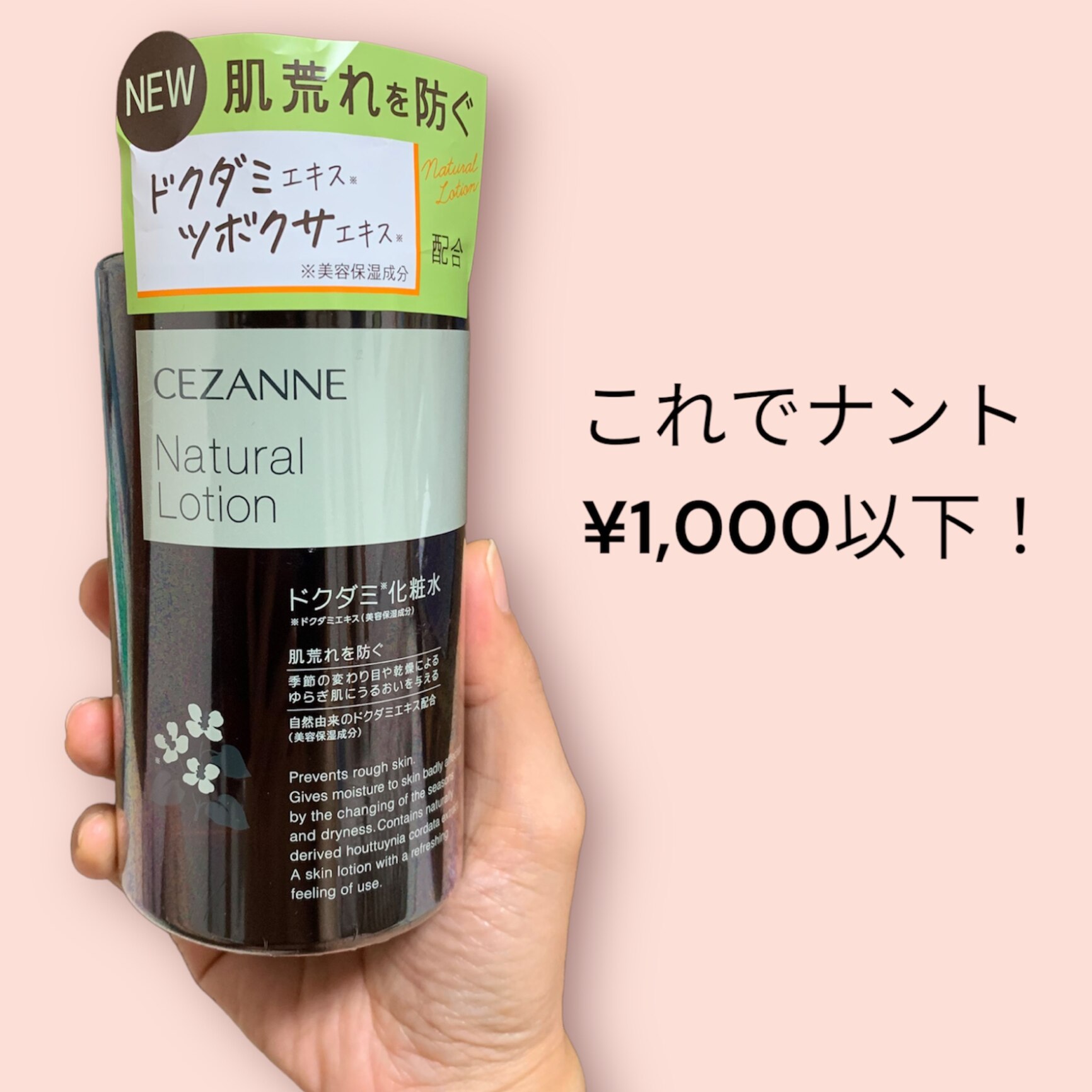 セザンヌ ナチュラルローション(360ml)【セザンヌ(CEZANNE)】[プチプラ