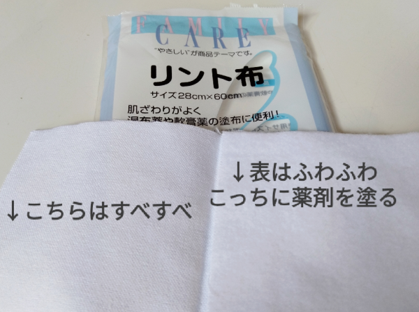 白十字 リント布10本 Amazon.co.jp: 白十字 FCリント布 10927(28X60CM) : ドラッグストア