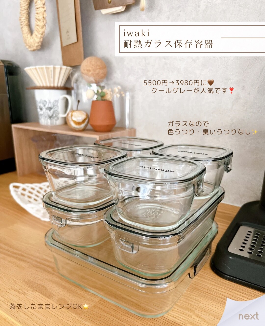【公式】【送料無料】\新色登場/iwaki イワキ 耐熱ガラス保存容器 7点セット パックアンドレンジ パック&レンジ システムセット ...