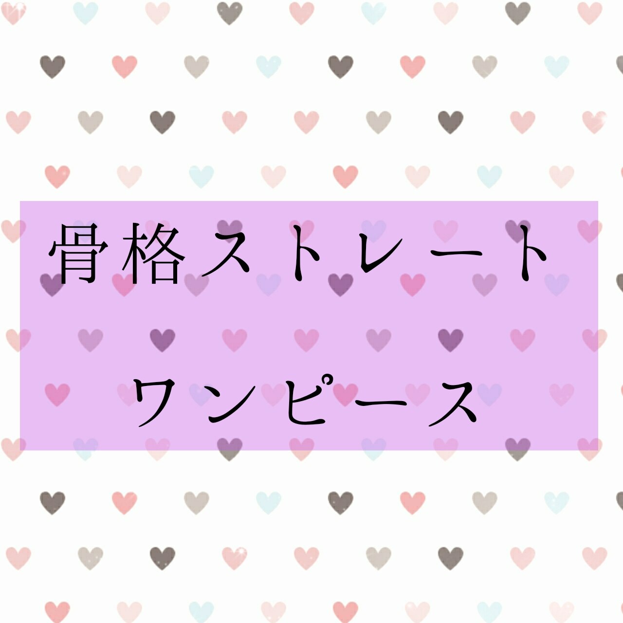 画像 骨スト 結婚式 ワンピース 骨スト 結婚式 ワンピース 画像 骨スト 結婚式 ワンピース 骨スト 結婚式 ワンピース