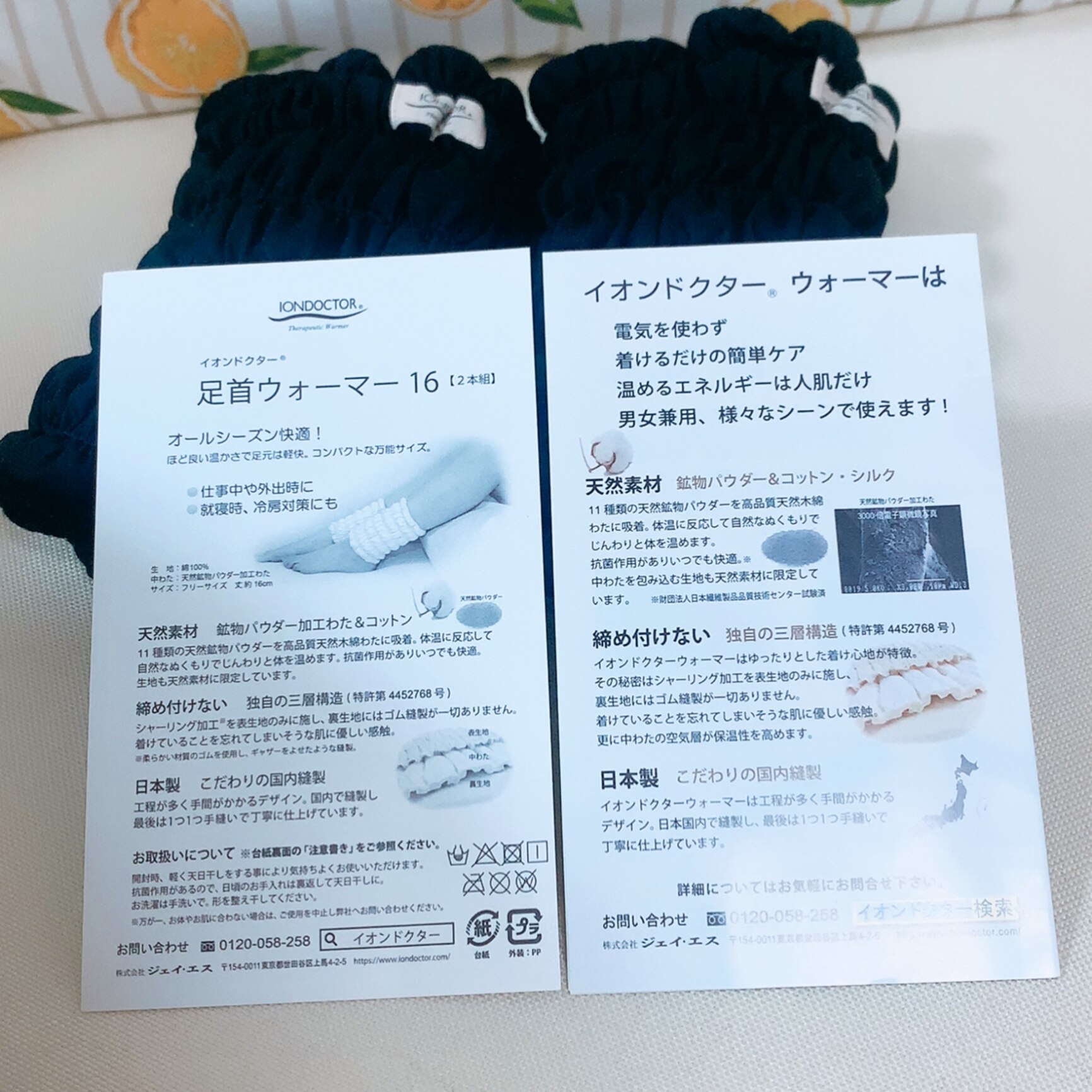 イオンドクター 足首ウォーマー 2本1組 (わた入りサポーター) iondoctor A16 防寒 足 脚 くるぶし 冷え 冷え症 神経痛 足つり  産前 産後 フットケア 保温 入眠 就寝 オフィス プレゼント 新生活 温活 日本製