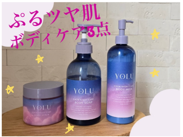 YOLU ヨル ボディスクラブ 】 ソルトスクラブ ピーリング 保湿 黒ずみ