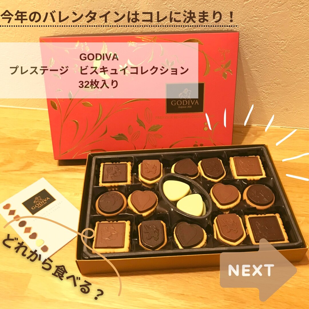 【訳あり】GODIVA ビスケット プレステージ ビスキュイ ミルクチョコレート