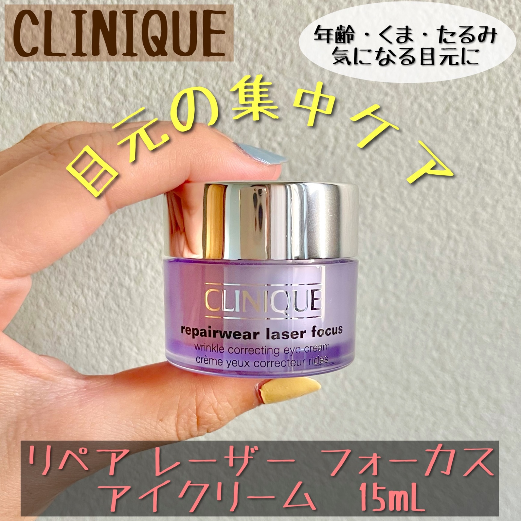 CLINIQUE クリニーク リペアウェア レーザー フォーカス SRC 50ml 並行