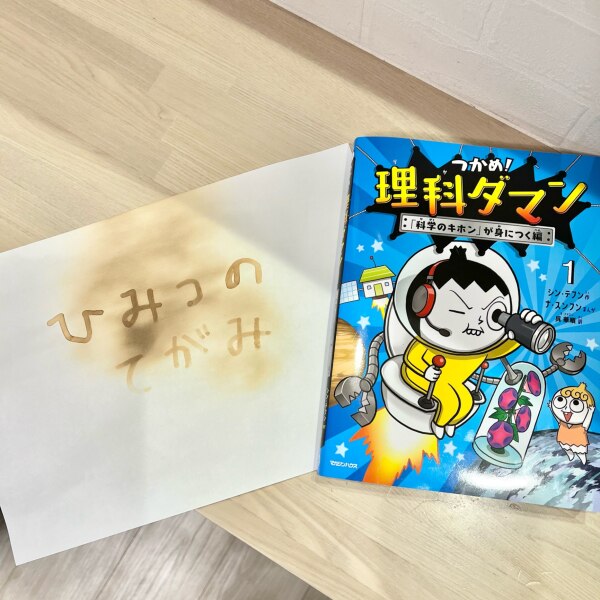 つかめ！理科ダマン 1 「科学のキホン」が身につく編 [ シン・テフン ]