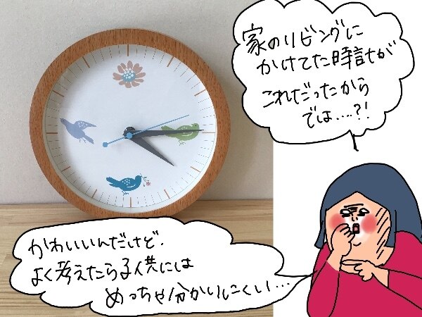 壁掛けフック特典有☆掛け時計 電波時計 ストゥールマン CL-2937