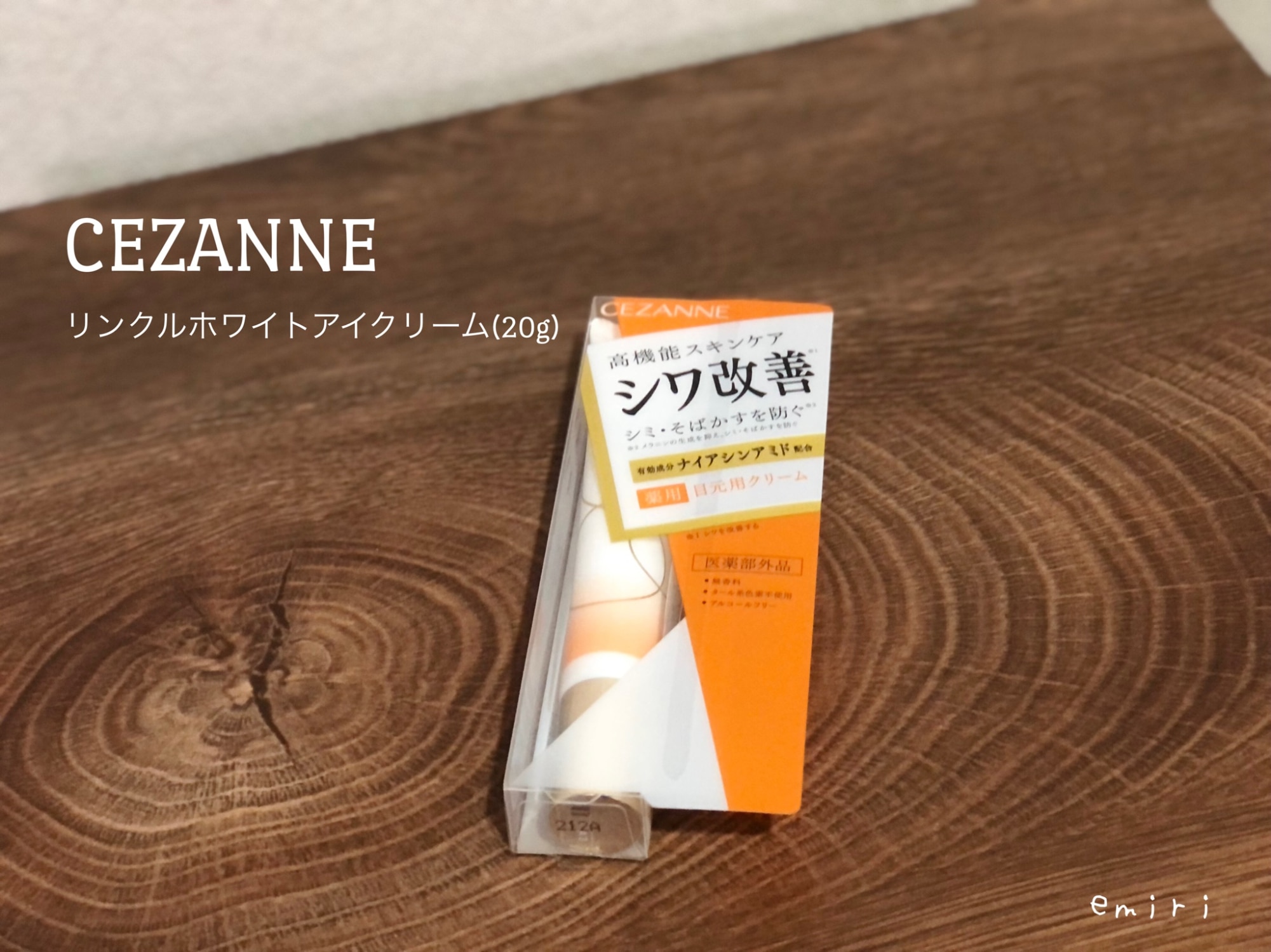 セザンヌ リンクルホワイトアイクリーム(20g)【セザンヌ(CEZANNE)】