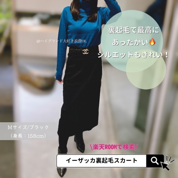 大阪のブランドです 美脚効果✨ ロング丈