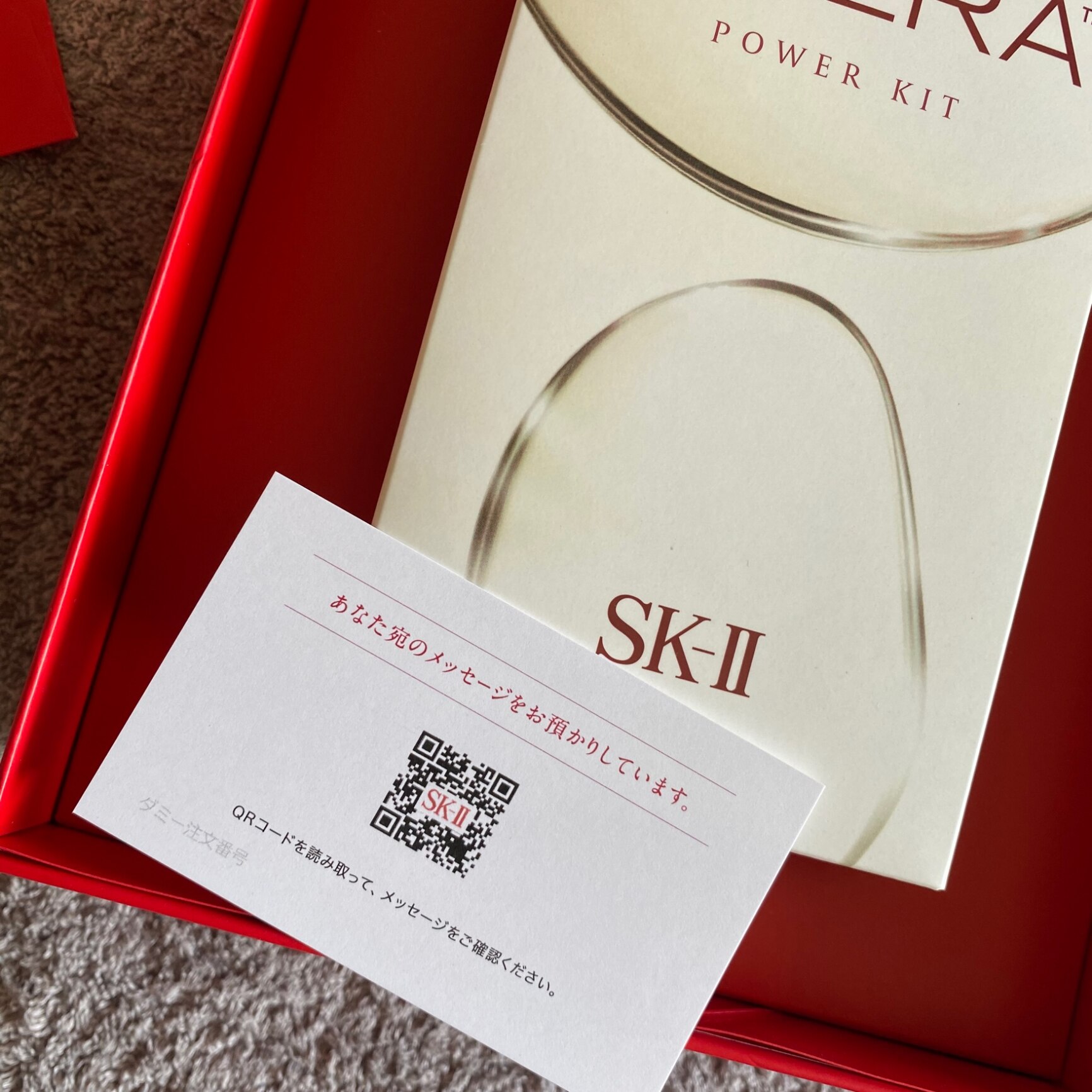 公式】SK-II ピテラ パワー キット ギフトボックス付き | 正規品