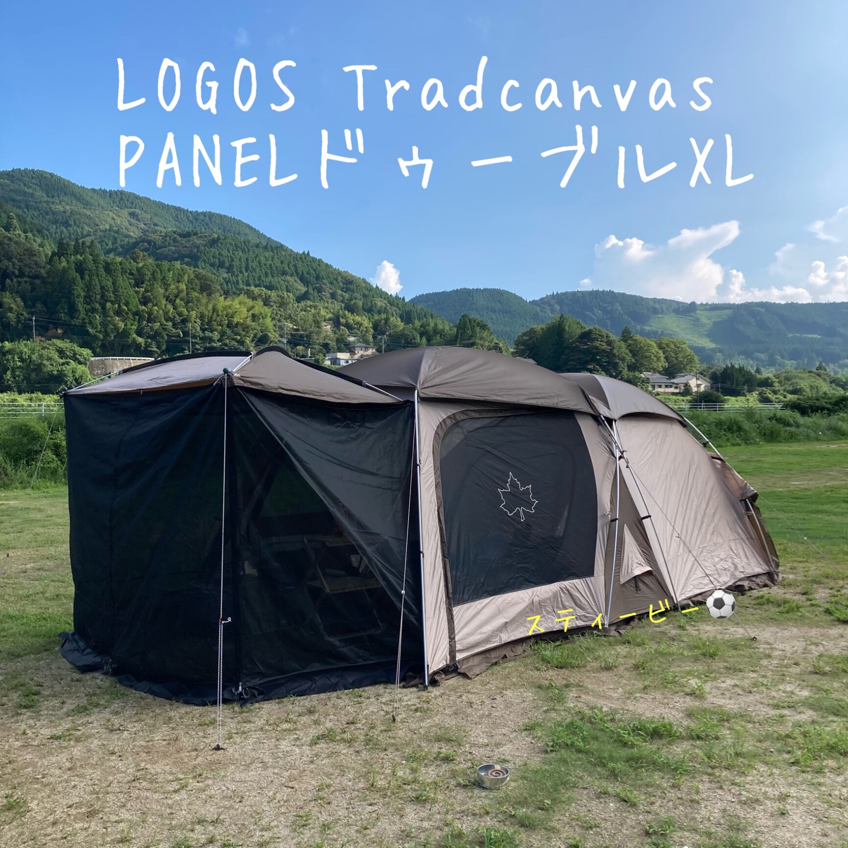 LOGOS◇テント Tradcanvas PANELドゥーブルXLセット-BB 71208003-