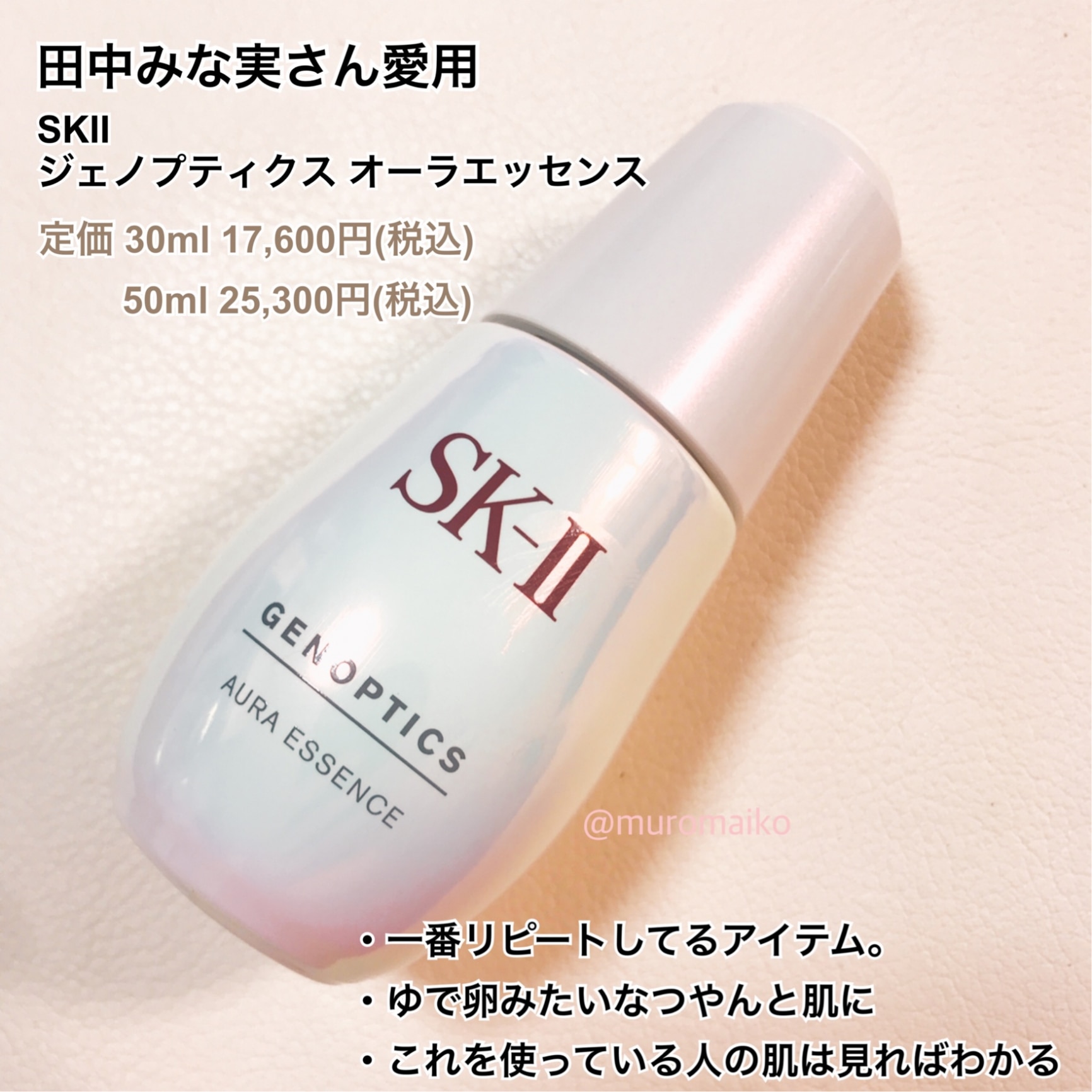 SK-II ジェノプティクス オーラ エッセンス 30ml 【スキンケア 透明感