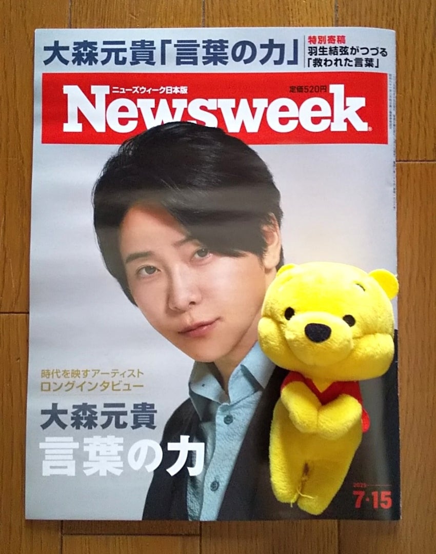 Newsweek (ニューズウィーク日本版) 2025年 7/22号 [雑誌]