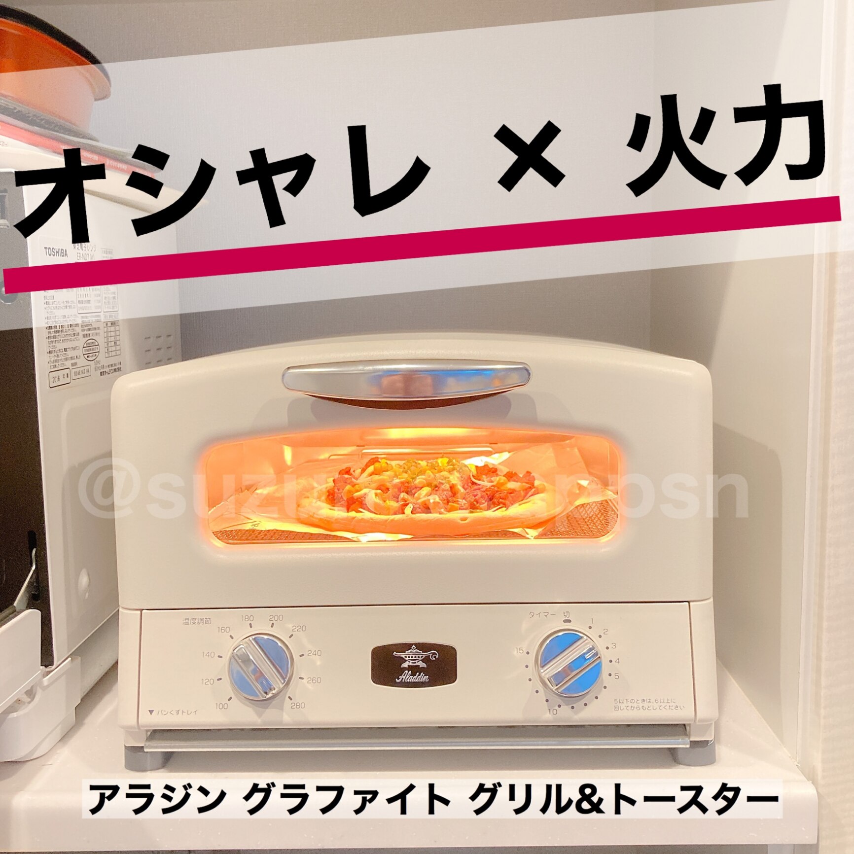 アラジントースター4枚焼き アラジン オーブントースター グラファイト