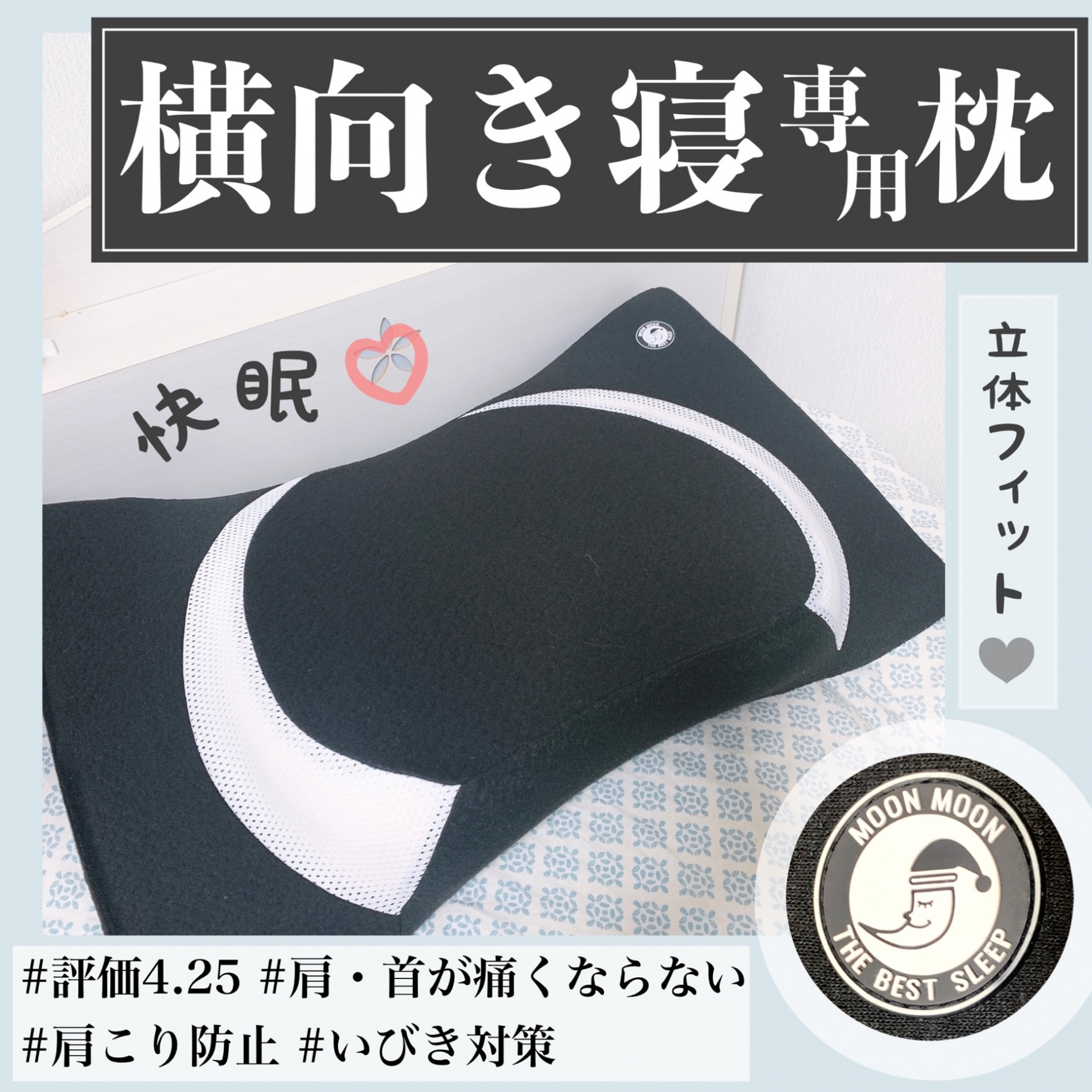 YOKONE Classic 横向き寝用枕 - 家庭用品